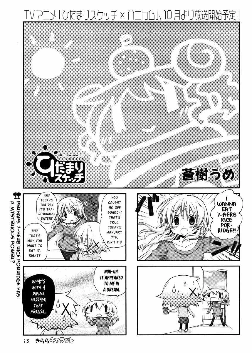 Read Hidamari Sketch Chapter 95 Online