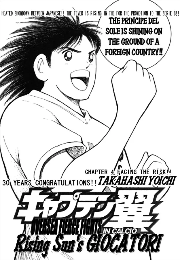 Read Captain Tsubasa Kaigai- Gekitouhen in Calcio Chapter 4 - Facing the Risk!! Online