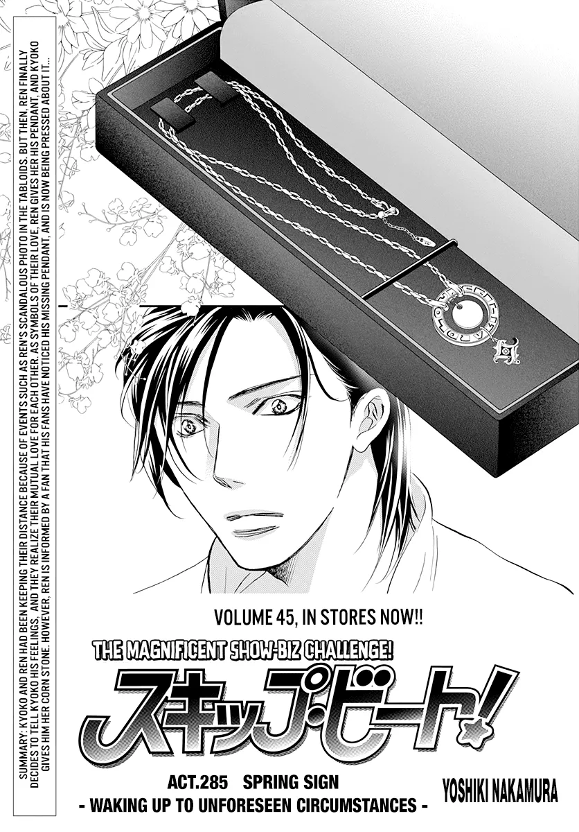 Read Skip Beat! Chapter 285 - Spring Sign - Waking Up to Unforeseen Circumstances - Online