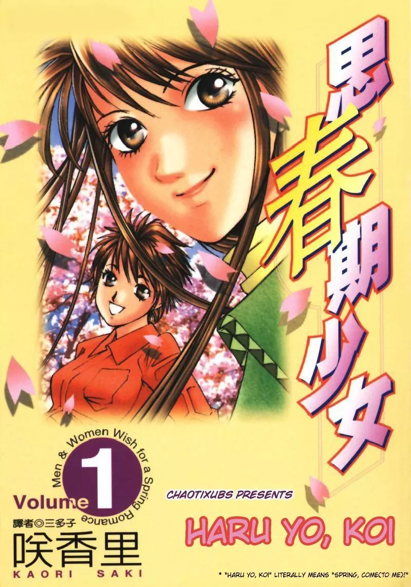 Read Haru yo, Koi Chapter 1 - Forced to Live Together... Online