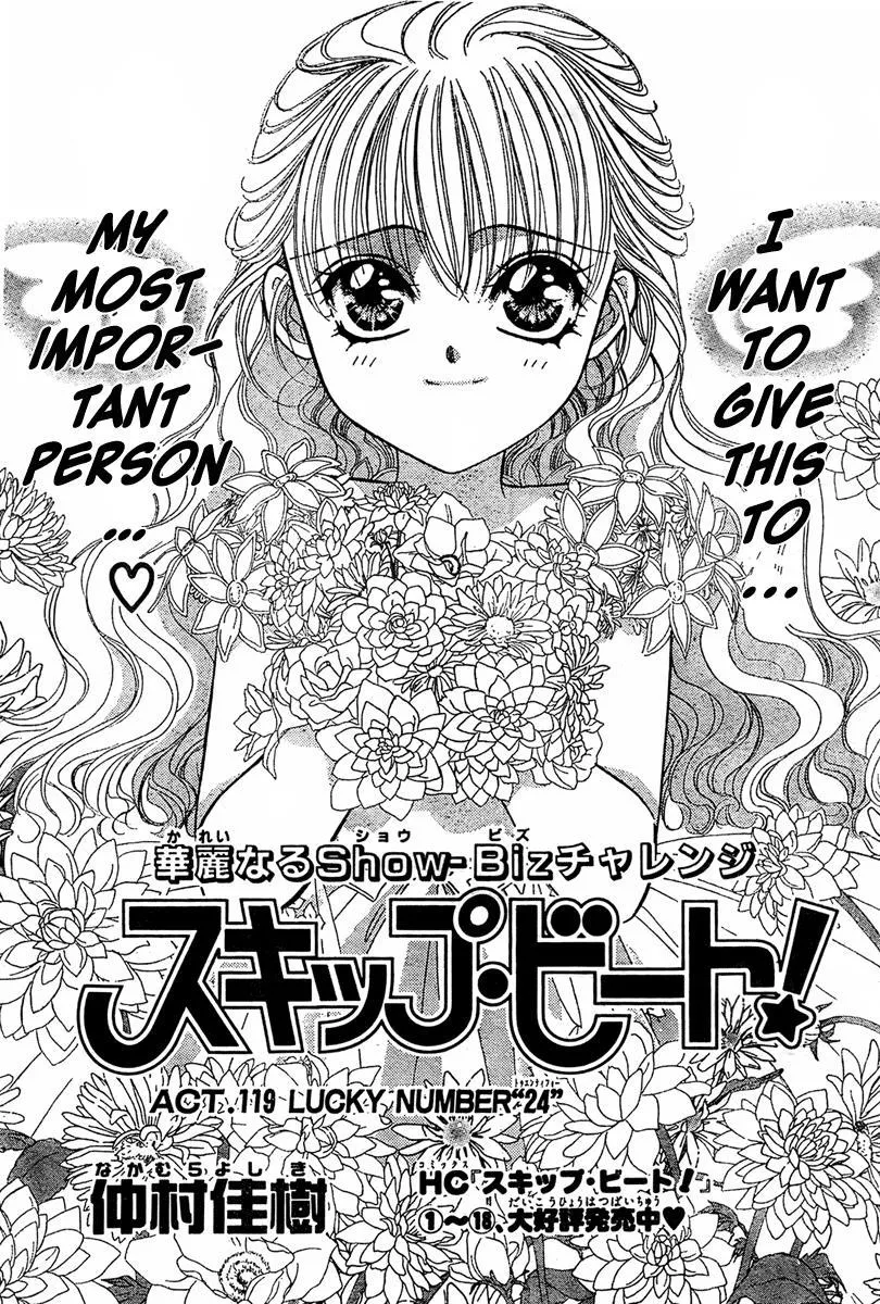 Read Skip Beat! Chapter 119 - Lucky Number '24', Part 5 Online
