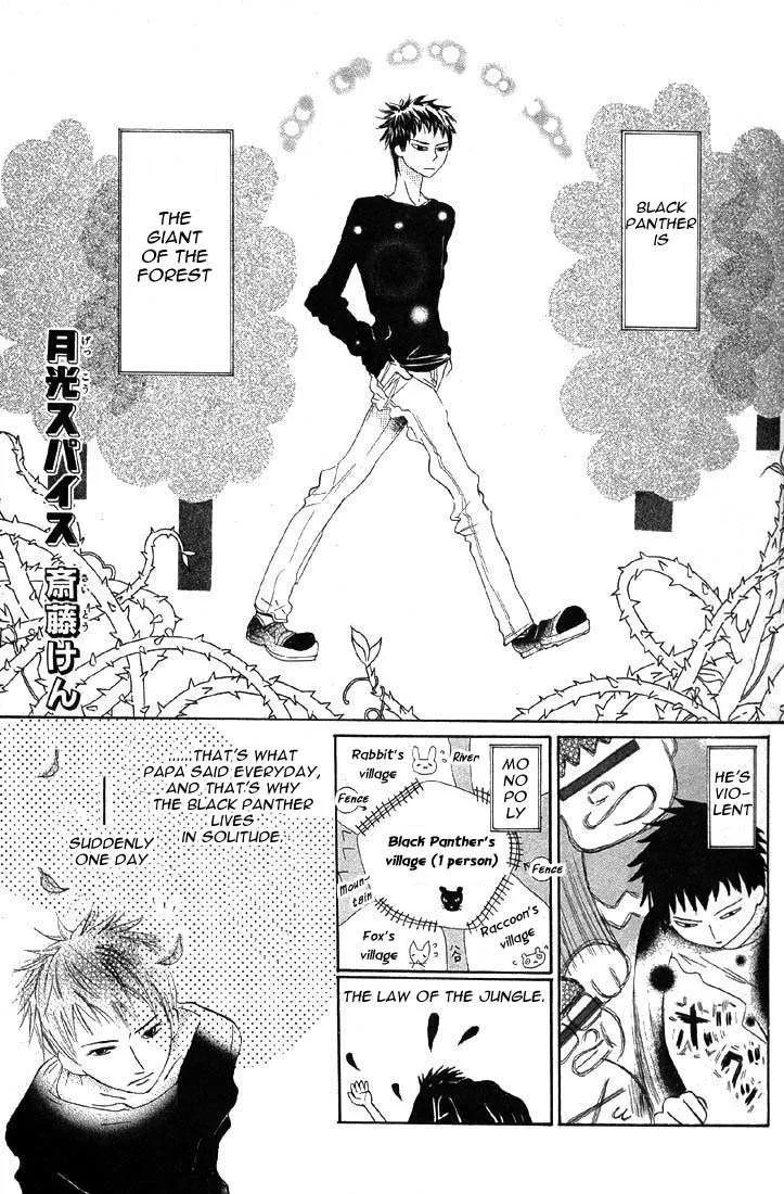 Read Gekkou Spice Chapter 4 - Gekkou Spice Online