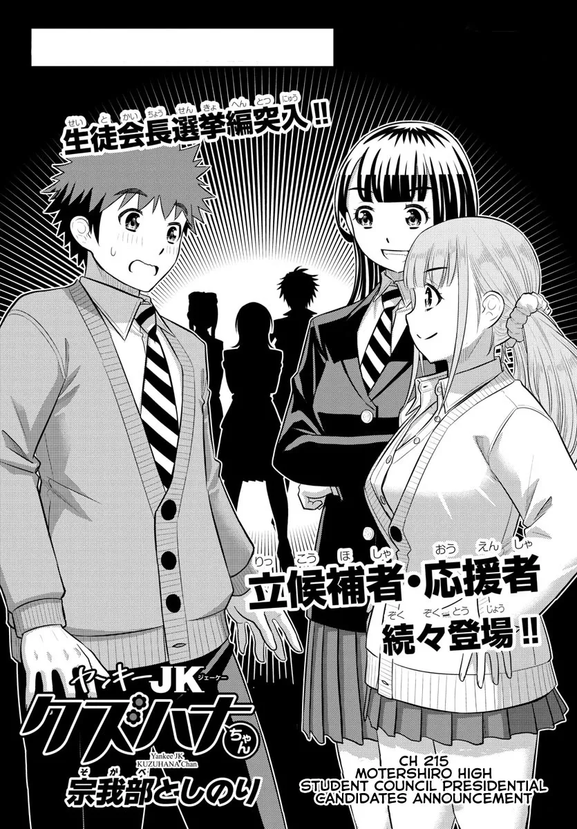 Read Yankee JK KuzuHana-chan Chapter 215 - Motershiro High Student Council Presidential Candidates Announcement Online