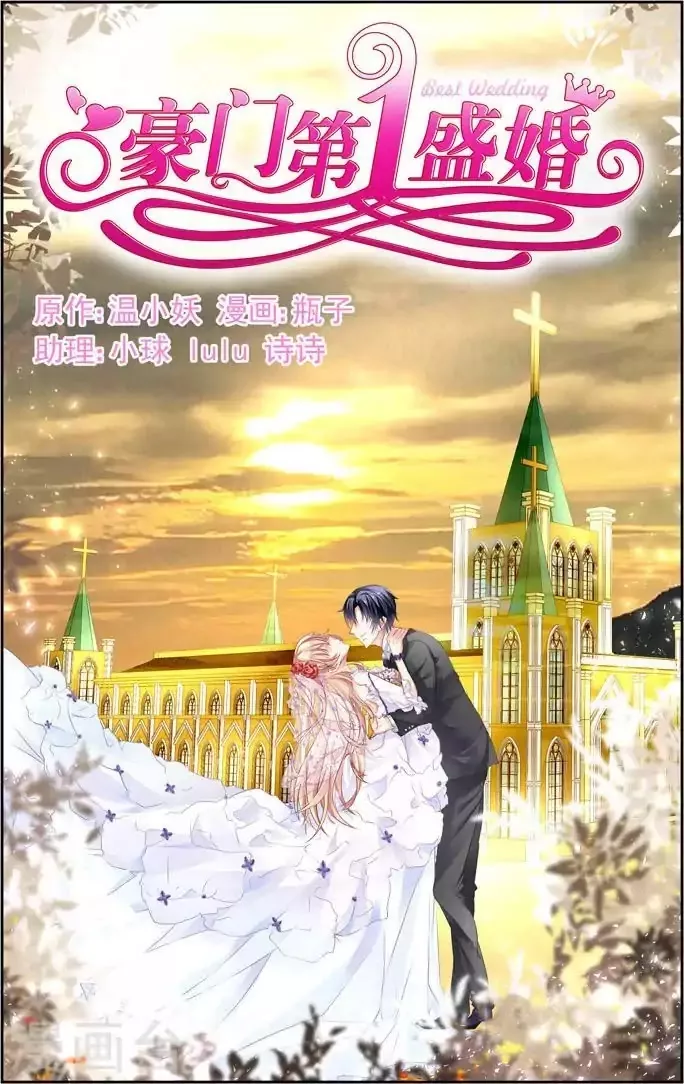 Read Best Wedding Chapter 3 Online