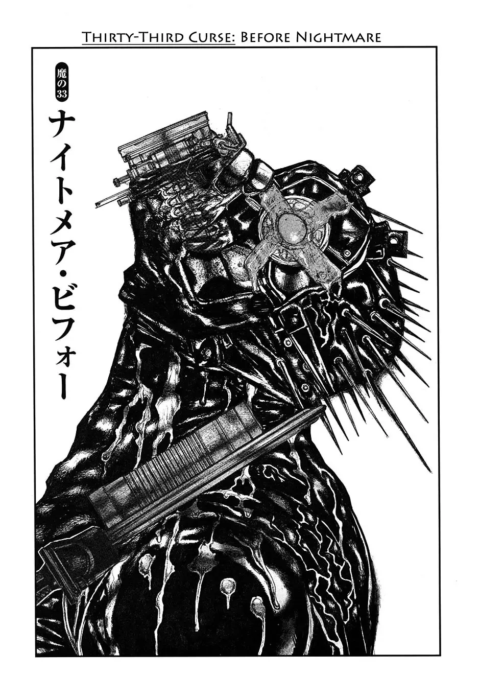 Read Dorohedoro Chapter 33 - Before Nightmare Online