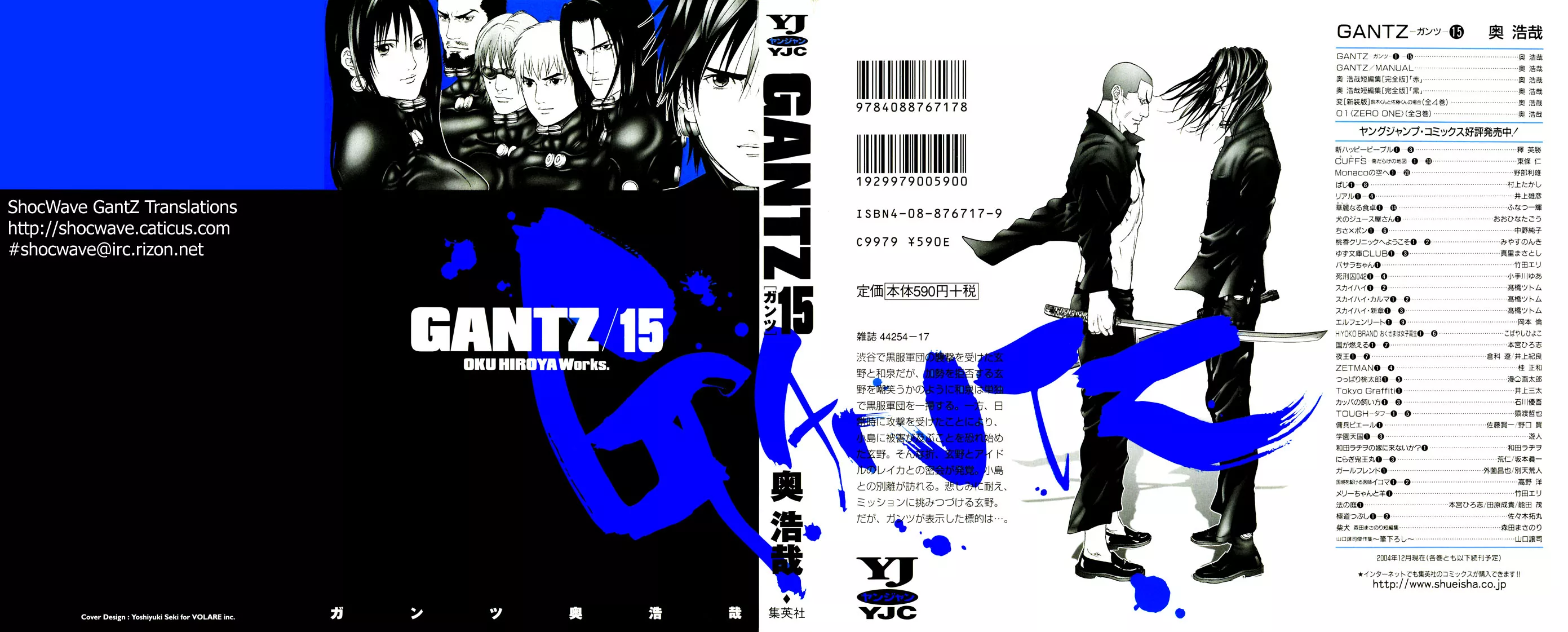 Read Gantz Chapter 167 - The Game of Death Online