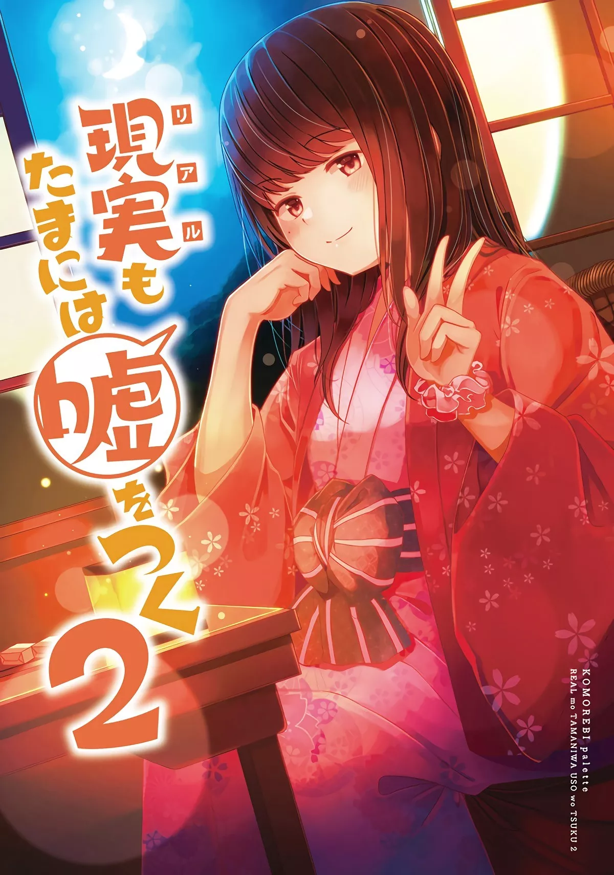 Read Hanging Out With a Gamer Girl Chapter 11 - I go to a Hot Spring Resort with my Gamer Friend Online