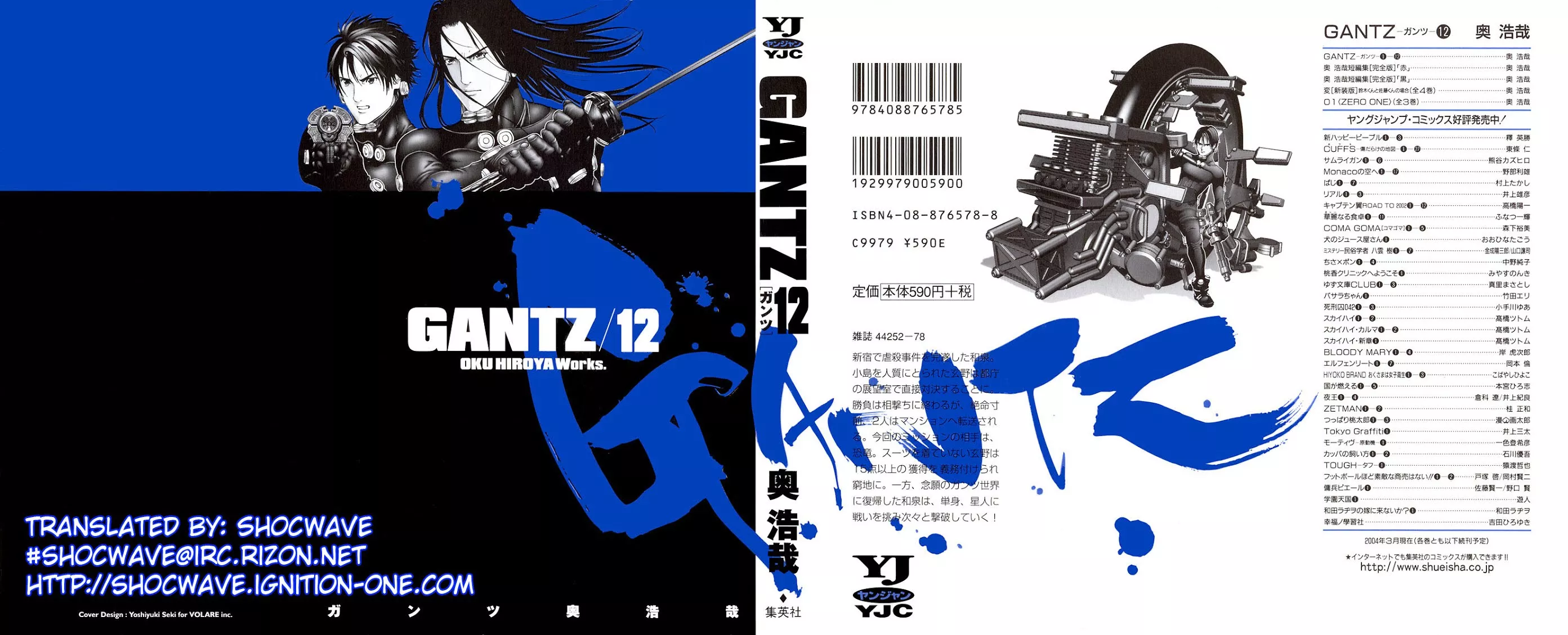 Read Gantz Chapter 131 - Passing by Each Other Online