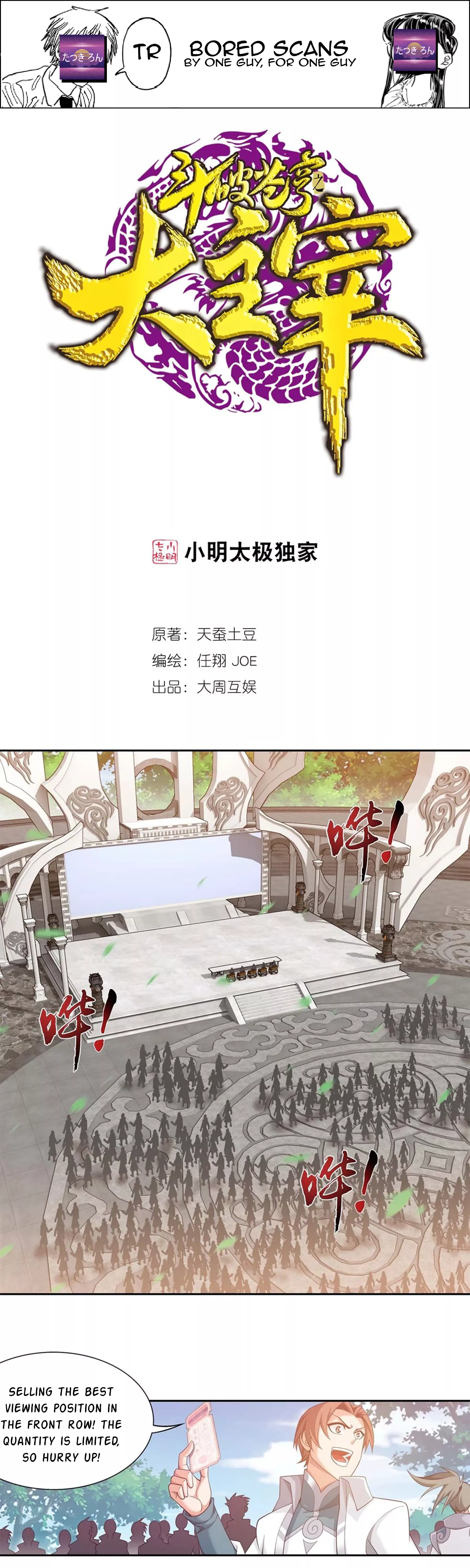 Read The Great Ruler Chapter 146.2 Online