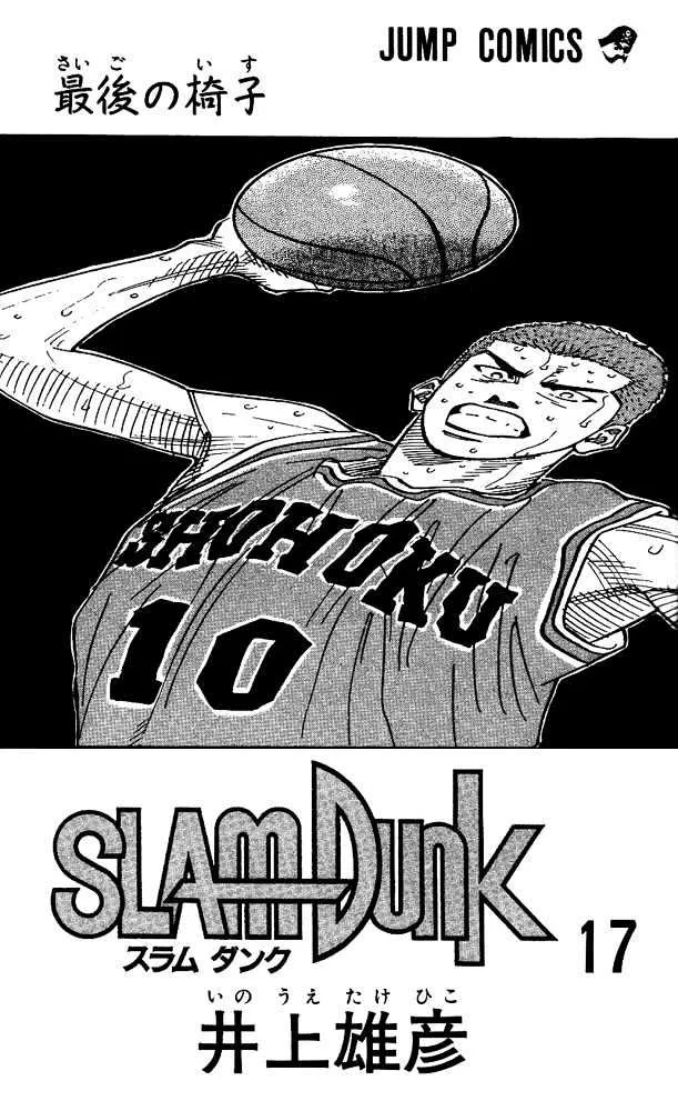 Read Slam Dunk Chapter 144 - The Road to the Nationals Online