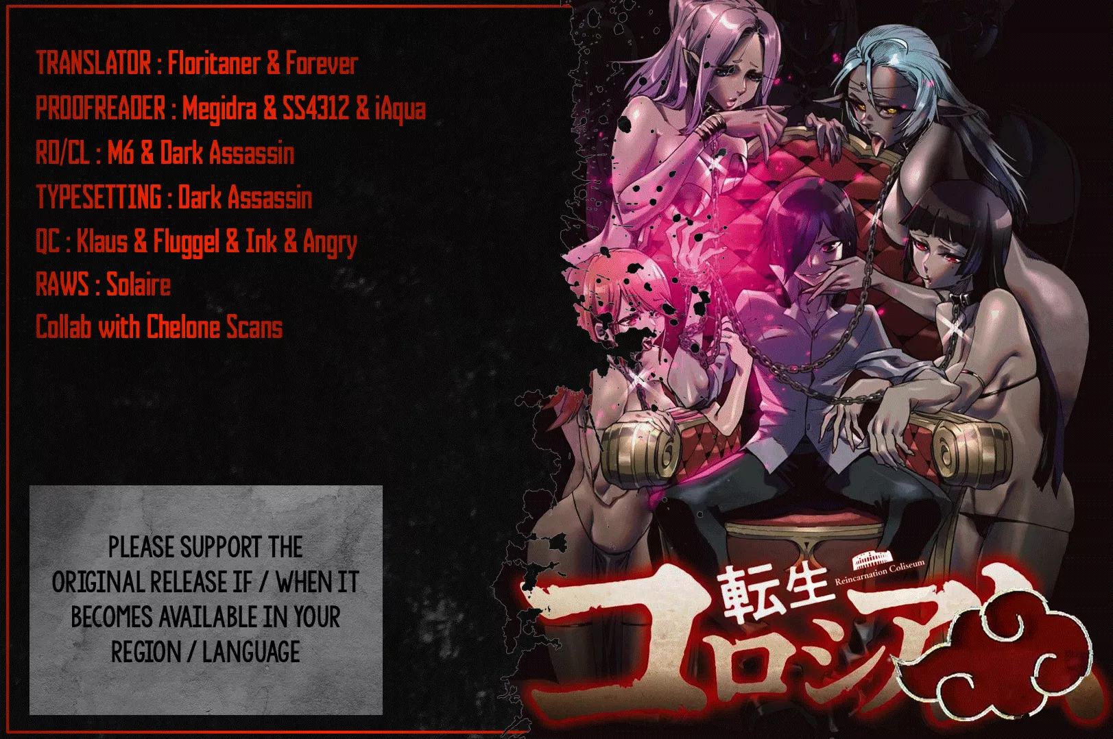 Read Reincarnation Coliseum: The Weakest Skill Conquers the Strongest Women and Creates a Harem Chapter 16.5 - Volume 3 Bonus Chapter Online