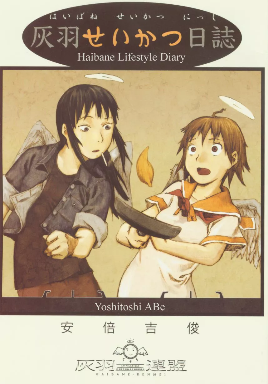 Read Haibane Renmei Chapter 3 Online