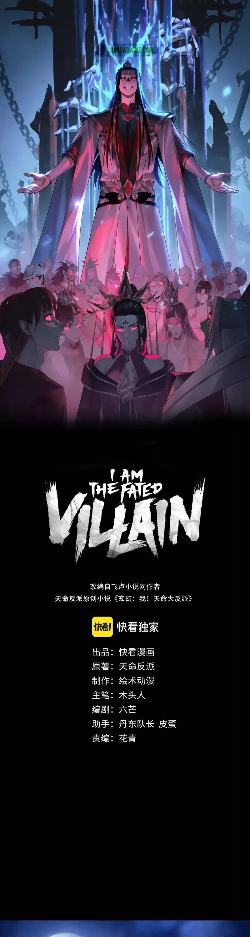 Read I Am the Fated Villain Chapter 215 Online