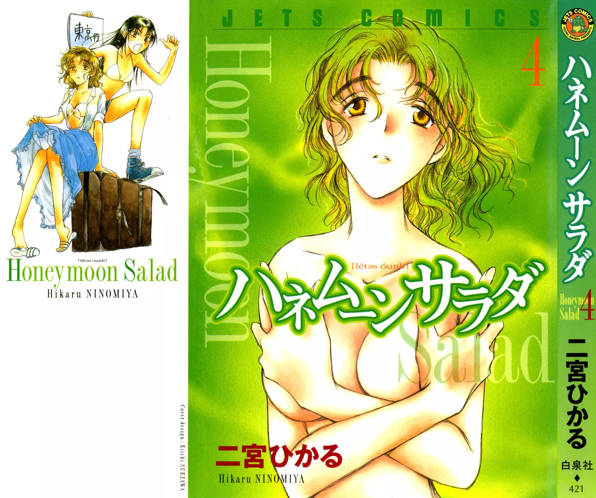 Read Honeymoon Salad Chapter 25 - Chapter 25 Online
