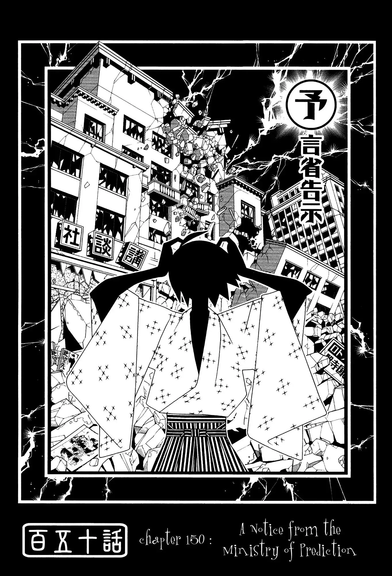 Read Sayonara Zetsubou Sensei Chapter 150 - A Notice from the Ministry of Prediction Online