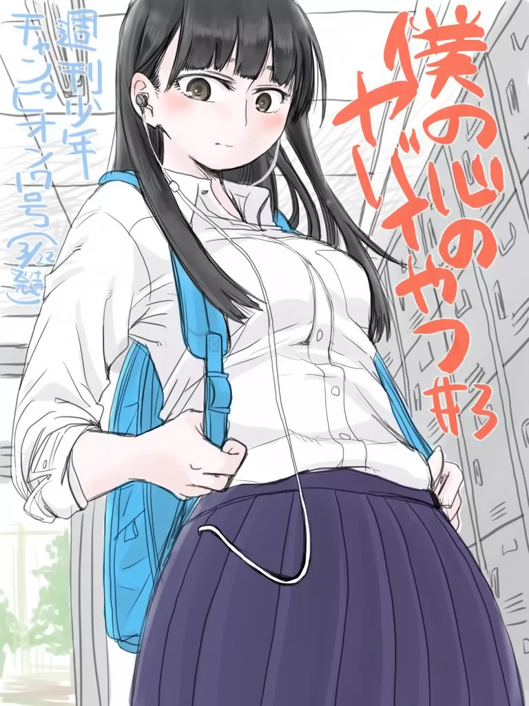 Read Boku no Kokoro no Yabai yatsu Chapter 3 - I Set It Up Online