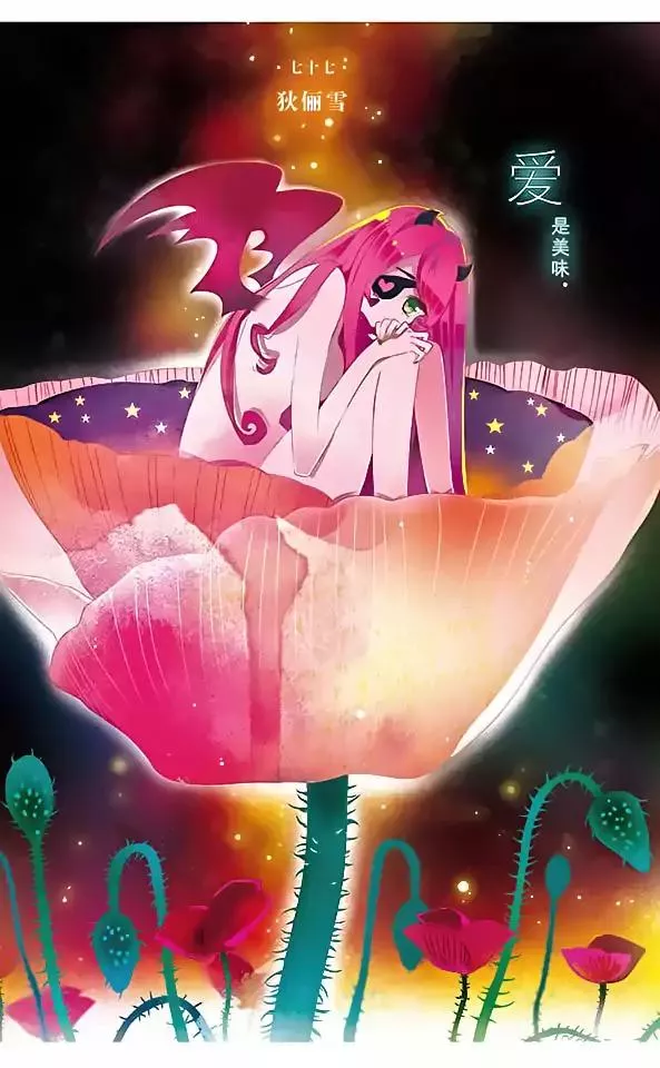 Read Good Luck, Demon King! S2 Chapter 77 Online