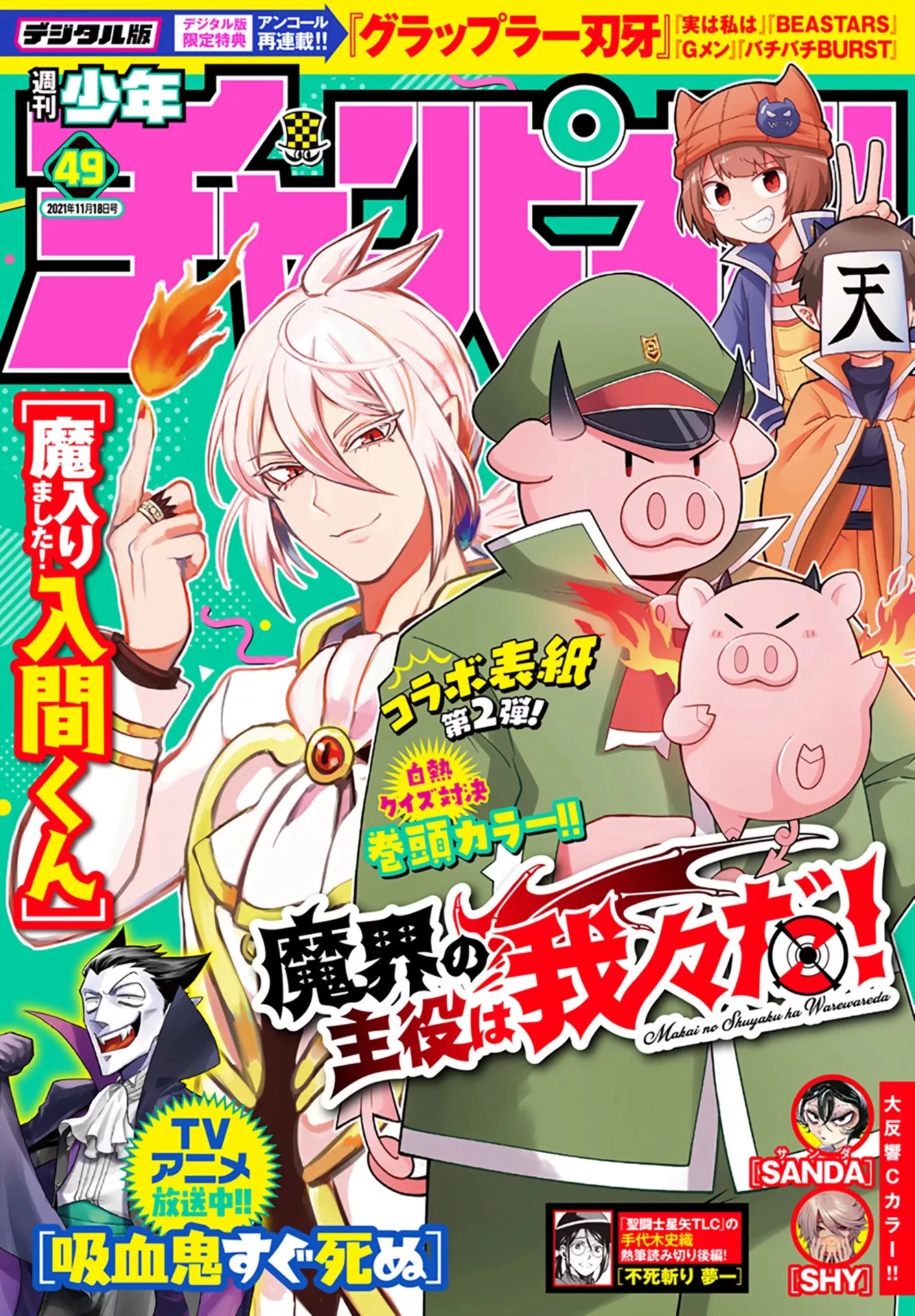 Read Mairimashita! Iruma-kun Chapter 227 - Team Valac Online