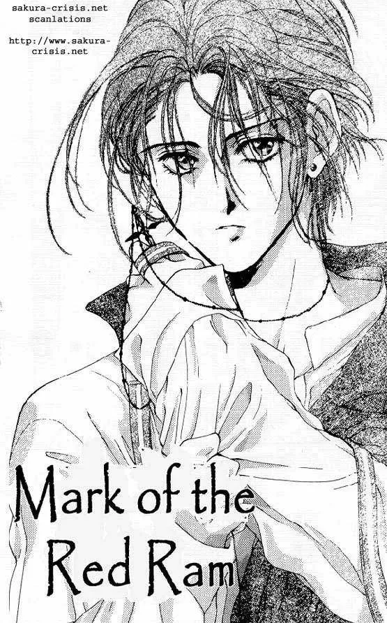 Read Hakushaku Cain Series Chapter 2 - Mark of the Red Ram (1) Chapter 2 Online