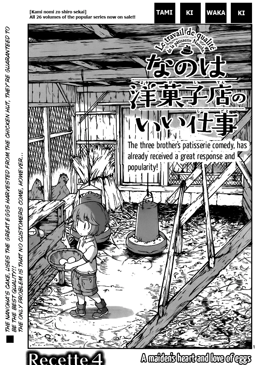 Read Nanoha Yougashiten no Ii Shigoto Chapter 4 - A maiden's heart and love of eggs Online