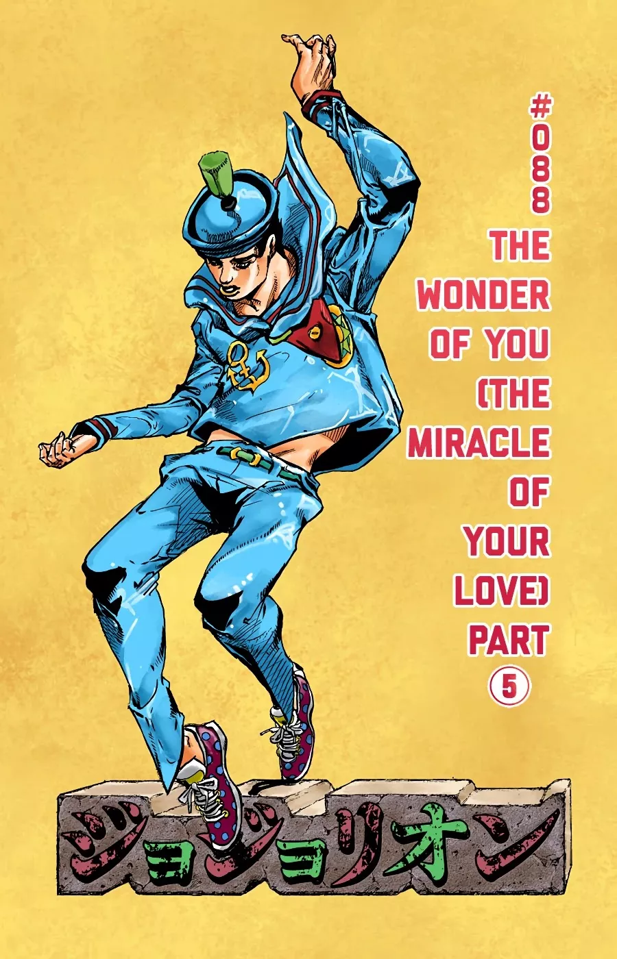 Read JoJo’s Bizarre Adventure Part 8: Jojolion Chapter 88 - The Wonder of You (The Miracle of Your Love), Part 5 Online