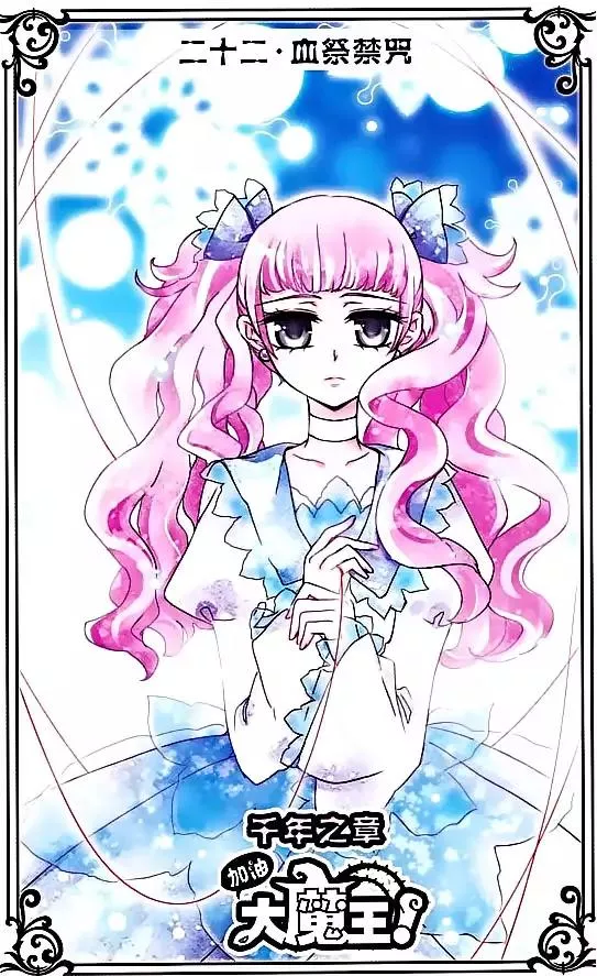 Read Good Luck, Demon King! S2 Chapter 22 Online