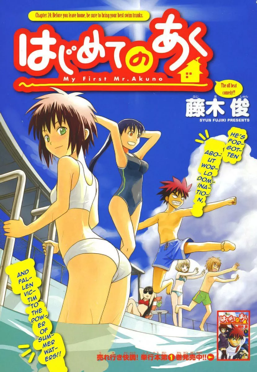 Read Hajimete no Aku Chapter 24 - Before You Leave Home, Be Sure to Bring Your Best Swim Trunks Online