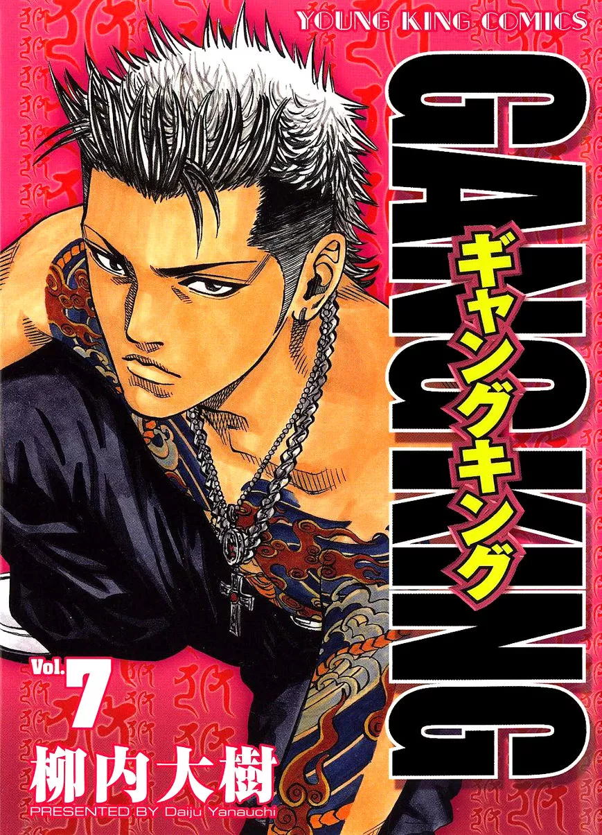 Read Gang King Chapter 47 Online