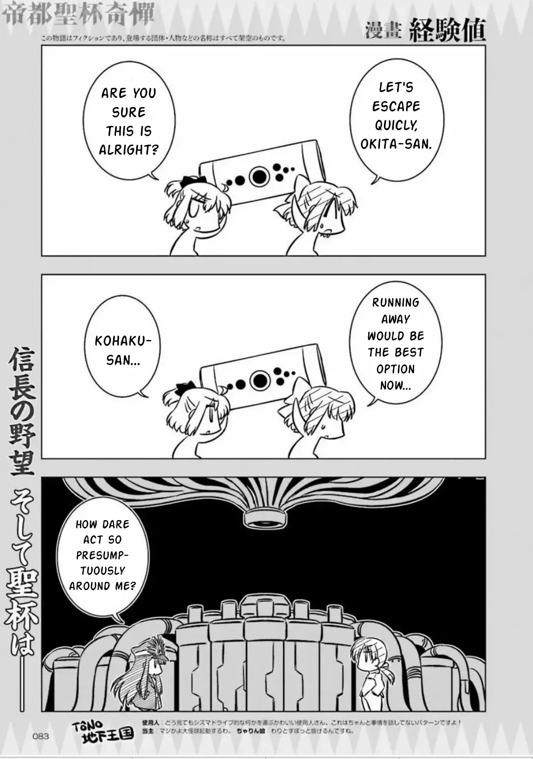 Read Fate/Koha-Ace Chapter 10 Online