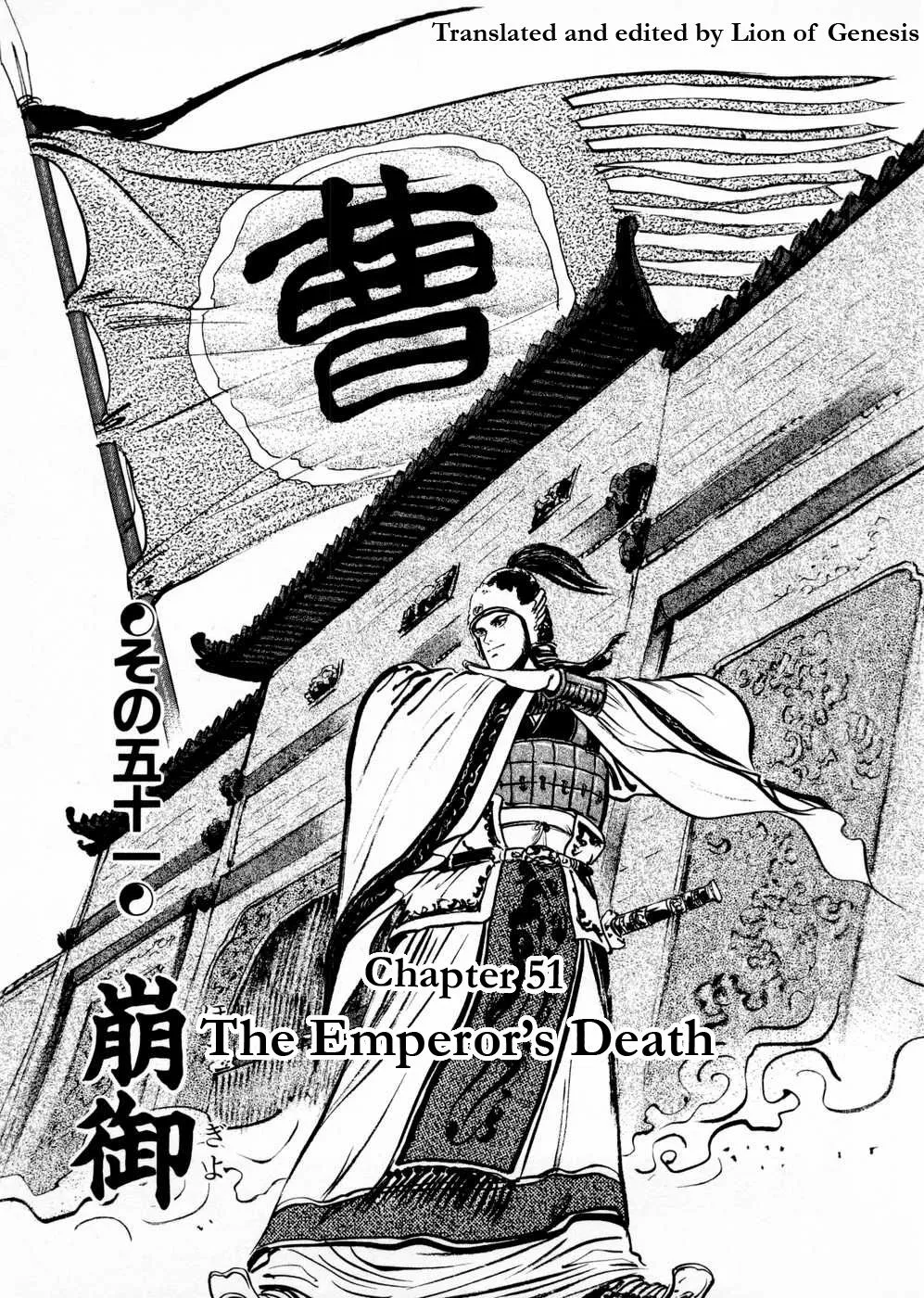 Read Beyond the Heavens Chapter 51 - The Emperor's Death Online