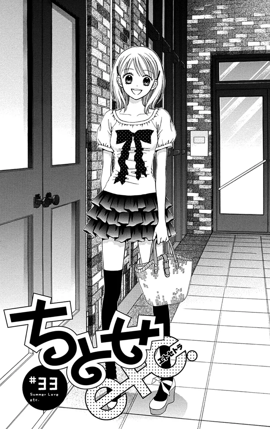 Read Chitose etc. Chapter 33 - Decadence & Evil Flowers Online