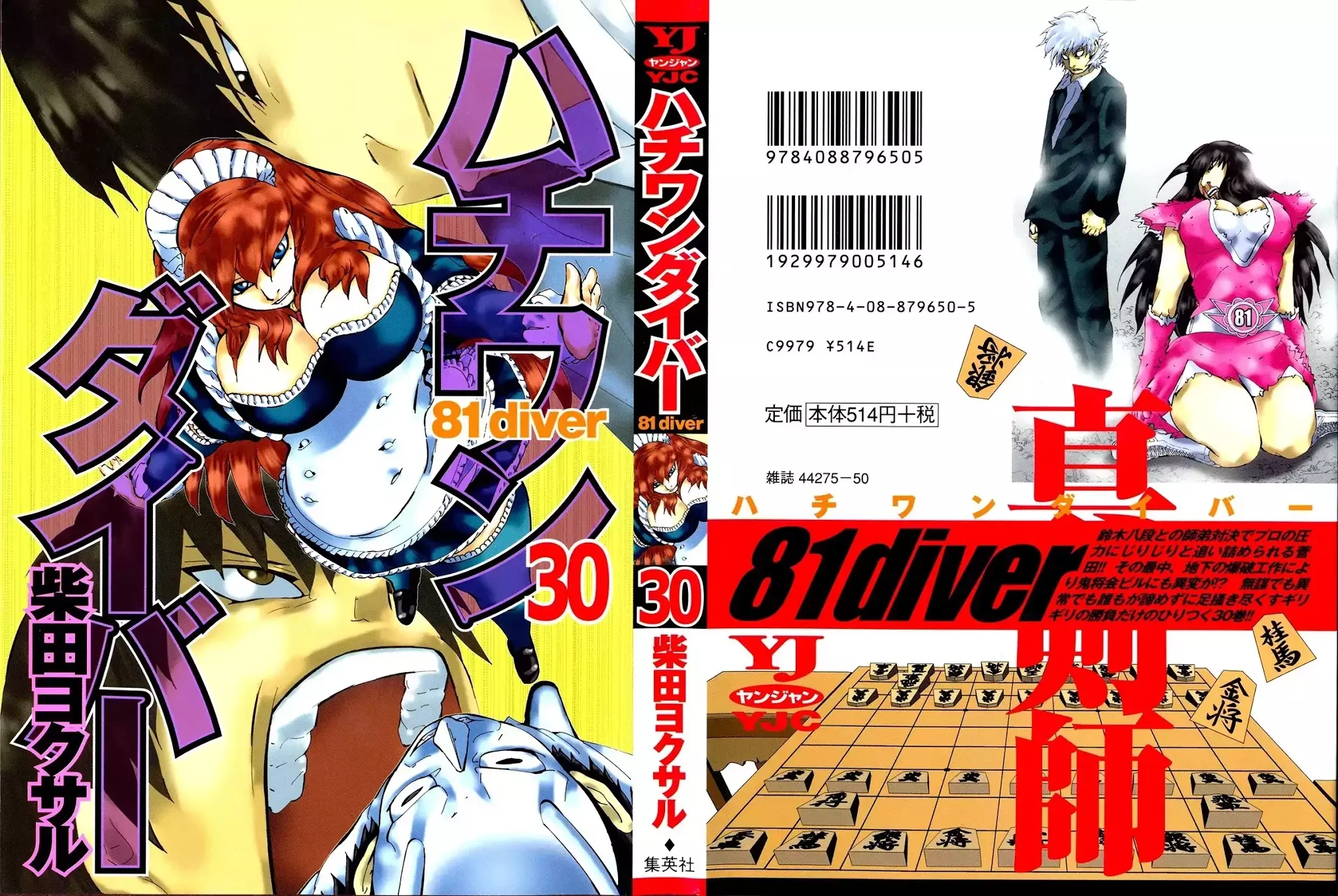 Read 81 Diver Chapter 310 - A Hit to the Vital Spot!! Online