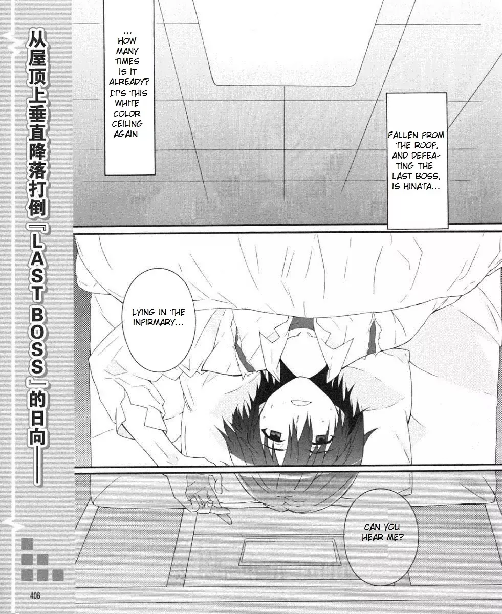 Read Angel Beats! – Heaven’s Door Chapter 23 Online