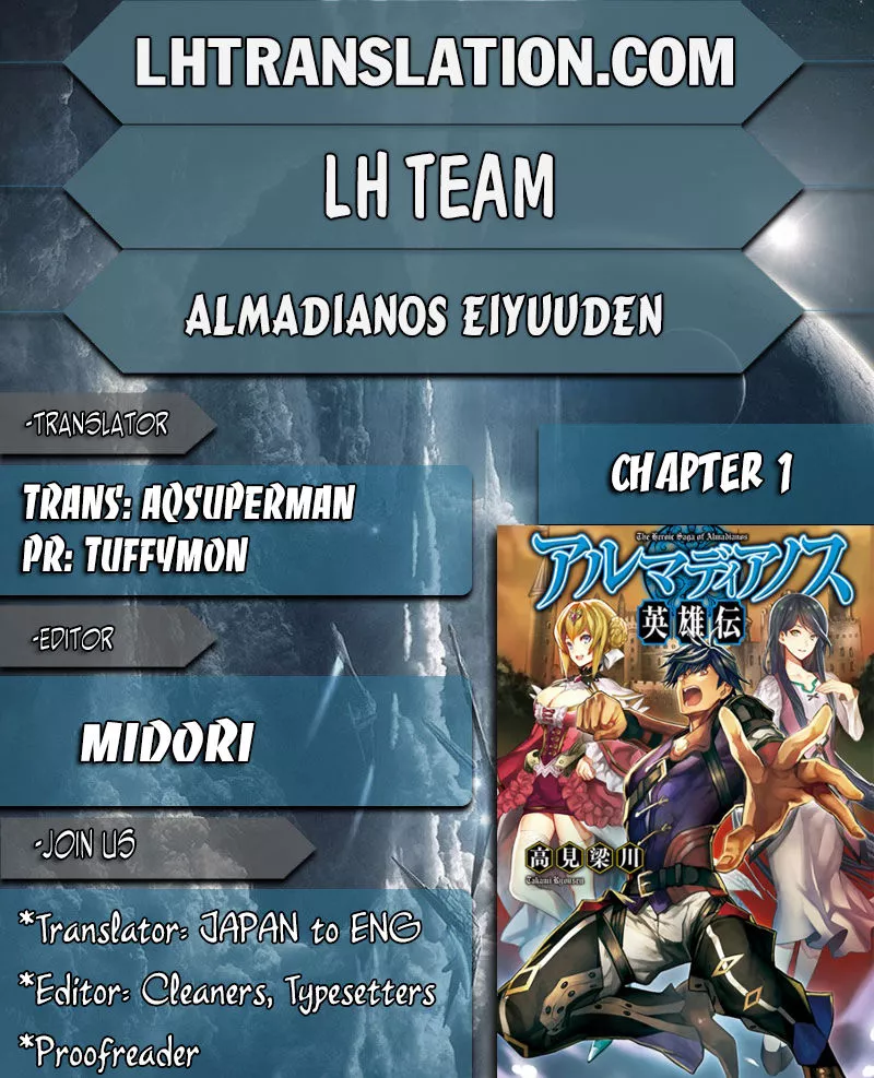 Read Almadianos Eiyuuden Chapter 1 Online