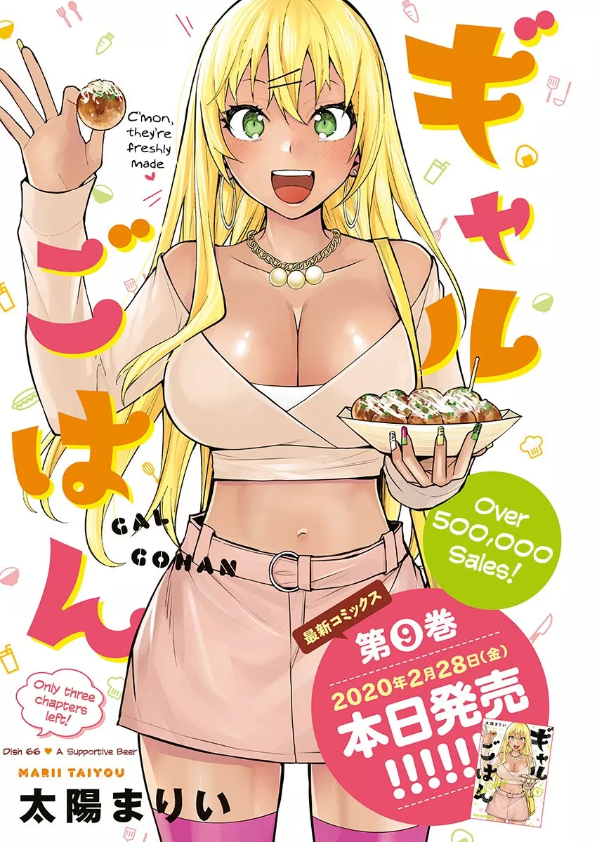 Read Gal Gohan Chapter 66 - A Supportive Beer Online