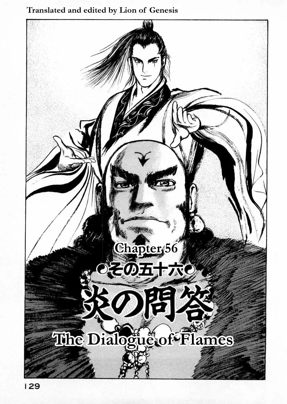 Read Beyond the Heavens Chapter 56 - The Dialogue of Flames Online