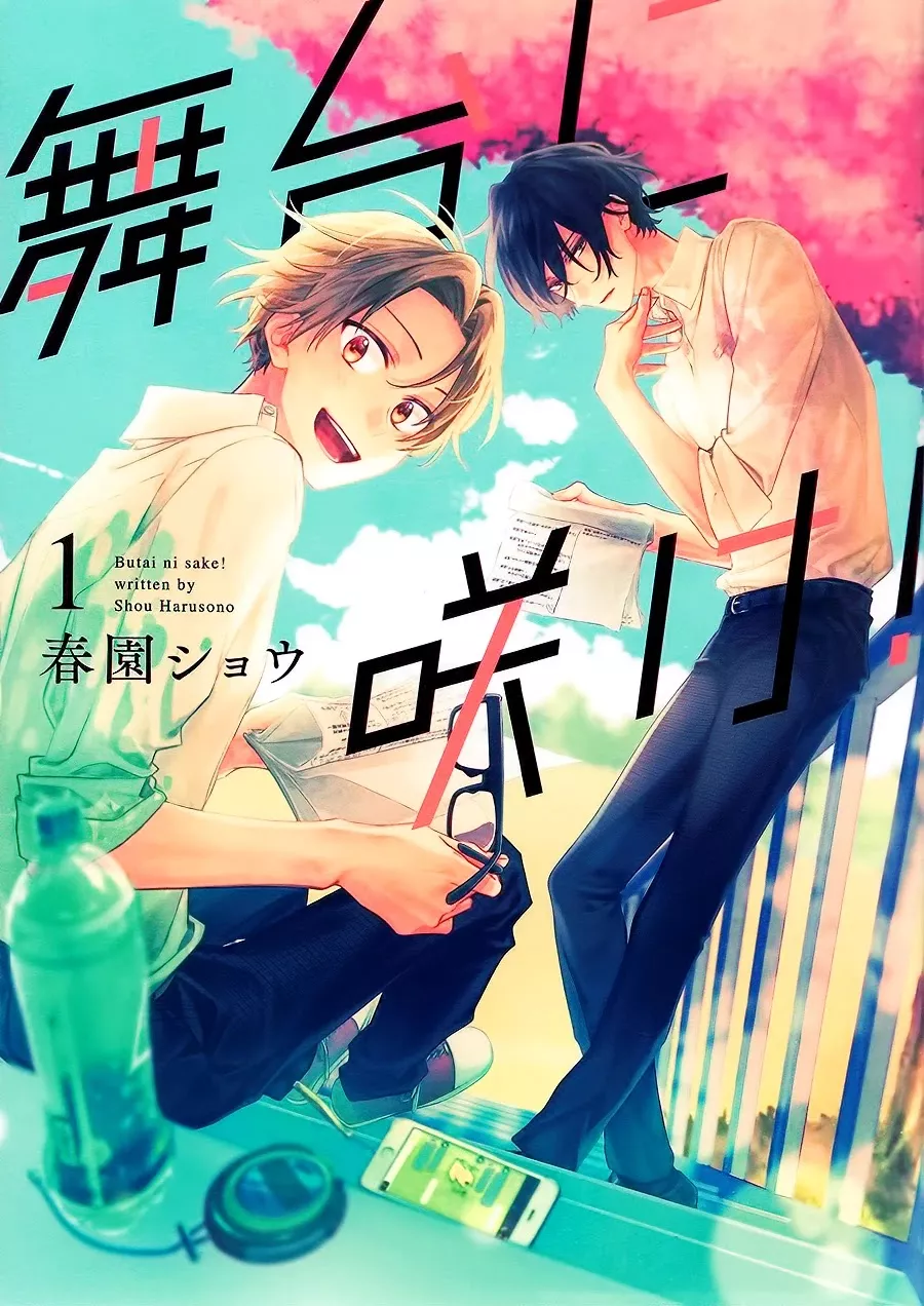 Read Butai ni Sake! Chapter 7.5 - Extras Online