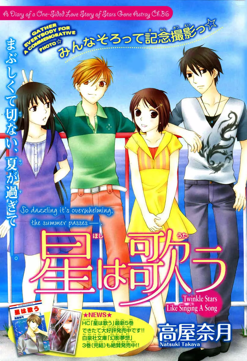 Read Hoshi wa Utau Chapter 36 Online