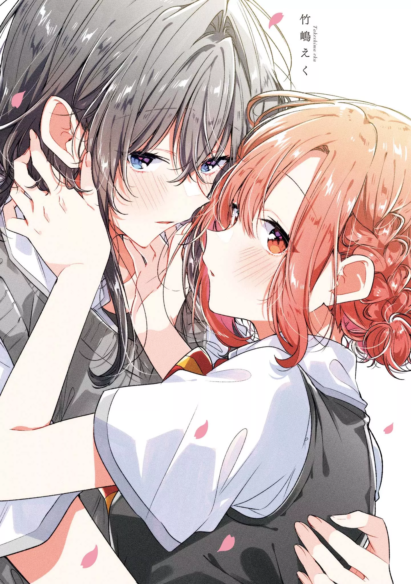 Read Whisper Me a Love Song Chapter 44.5 - The End of the Festival, And After That. Online