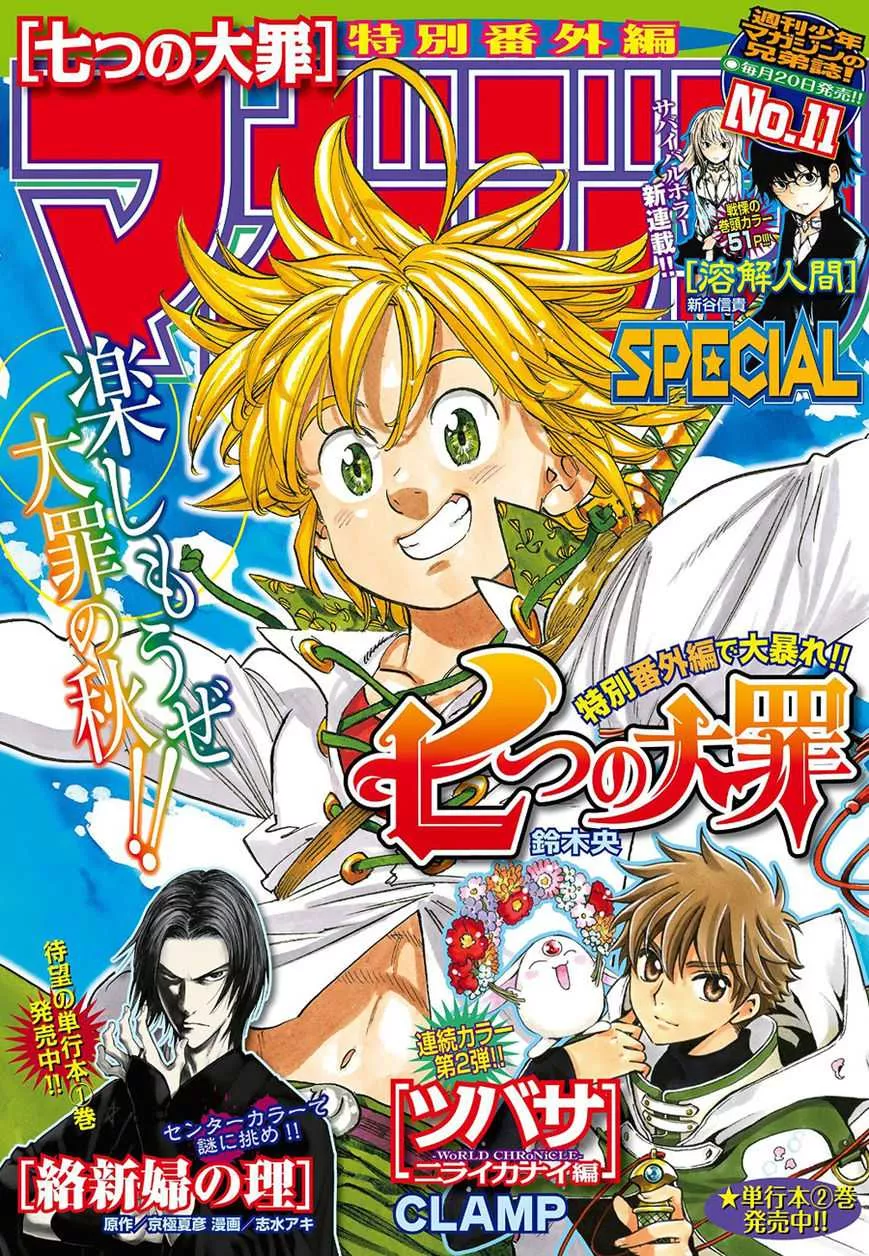 Read Nanatsu no Taizai Chapter 170.5 - Extra Chapter - The Naked Heart Online