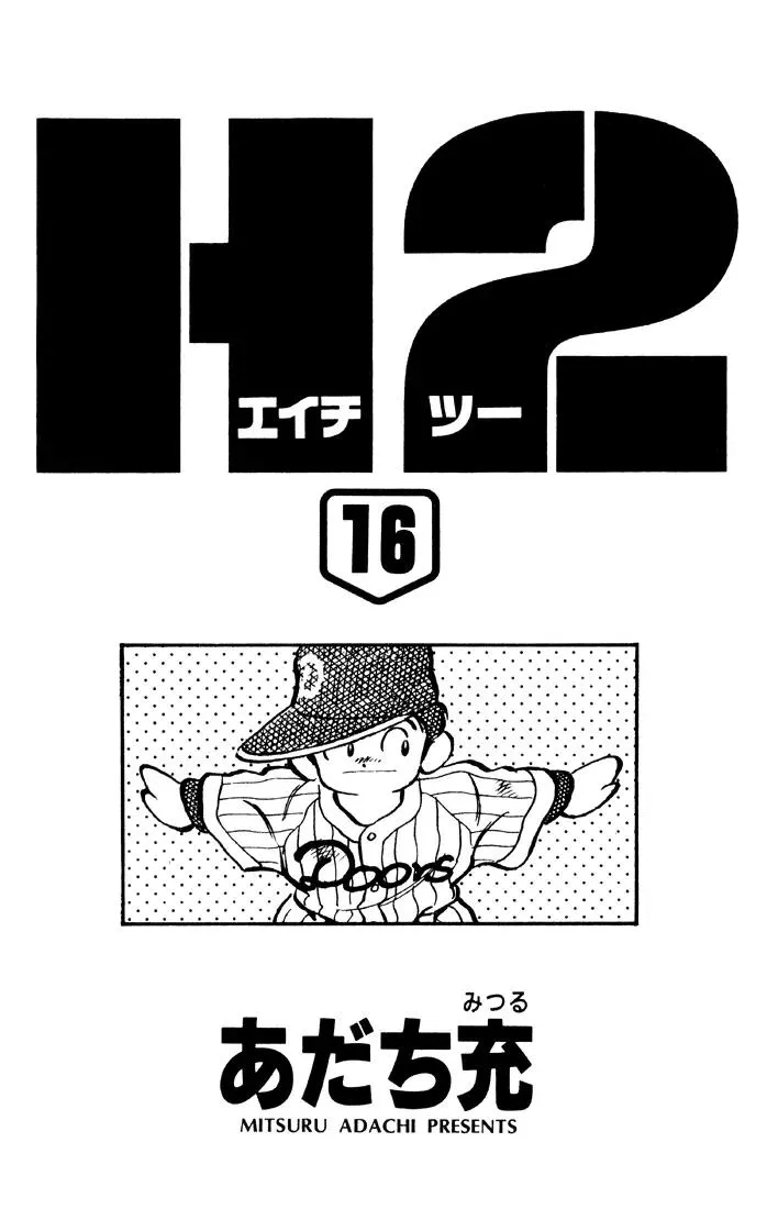 Read H2 Chapter 150 - He Really is a Jerk Online