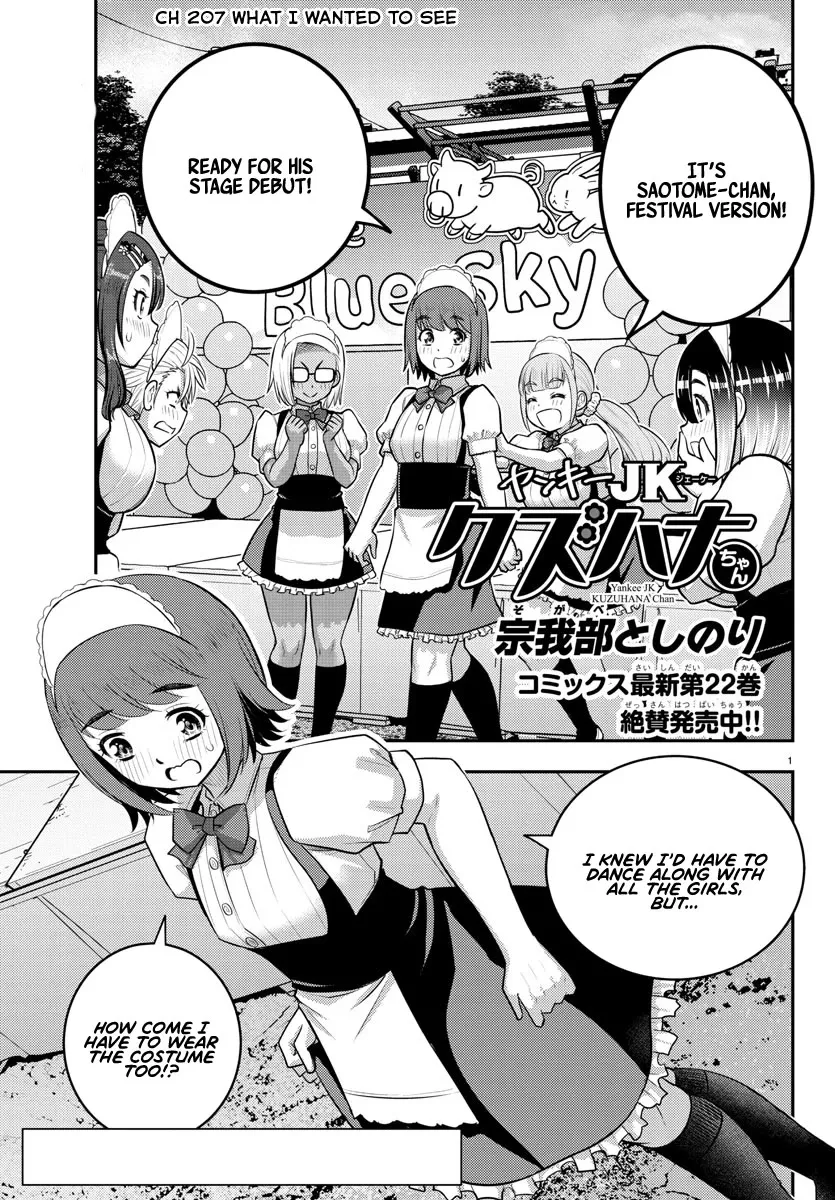 Read Yankee JK KuzuHana-chan Chapter 207 - What I wanted to see Online