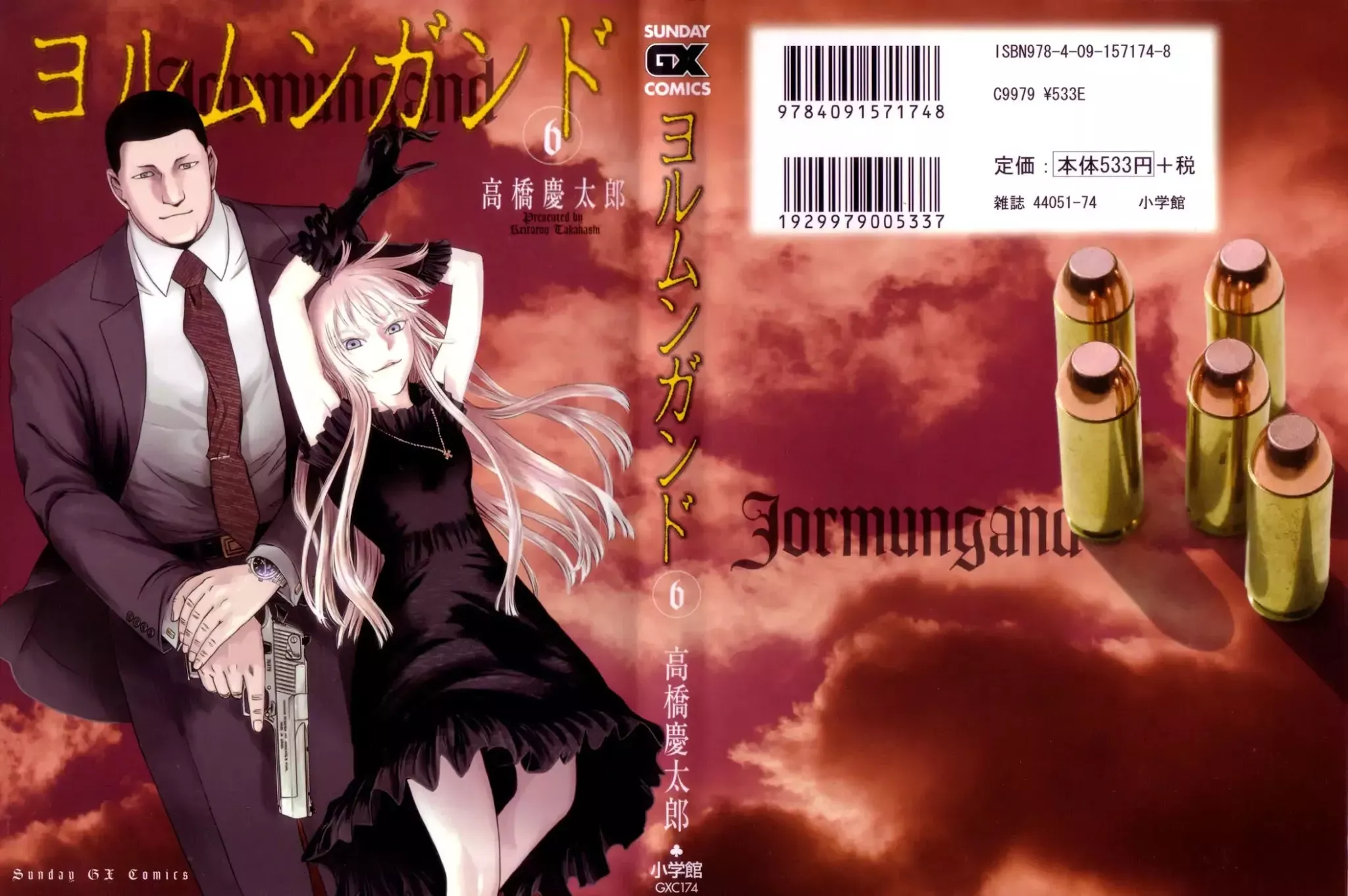 Read Jormungand Chapter 31 - Soldier of Destruction phase.2 Online