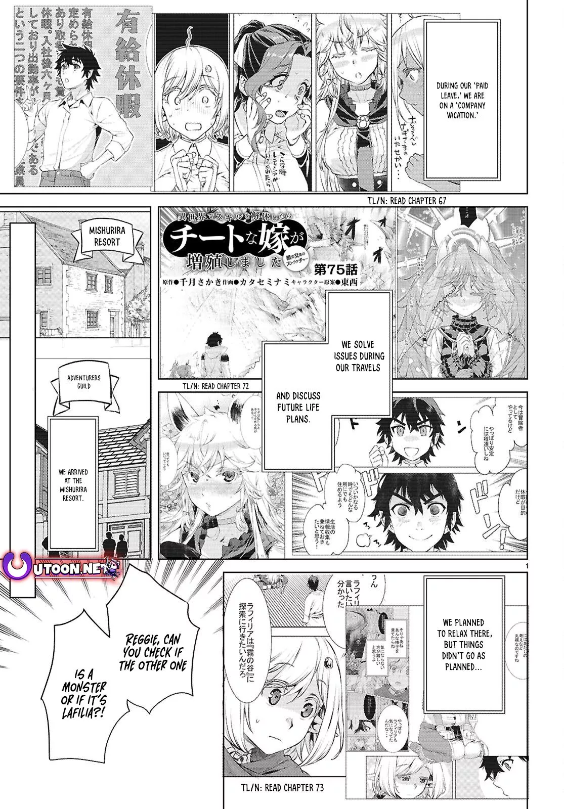 Read Isekai de Skill wo Kaitai Shitara Cheat na Yome ga Zoushoku Shimashita: Gainen Kousa no Structure Chapter 75 Online