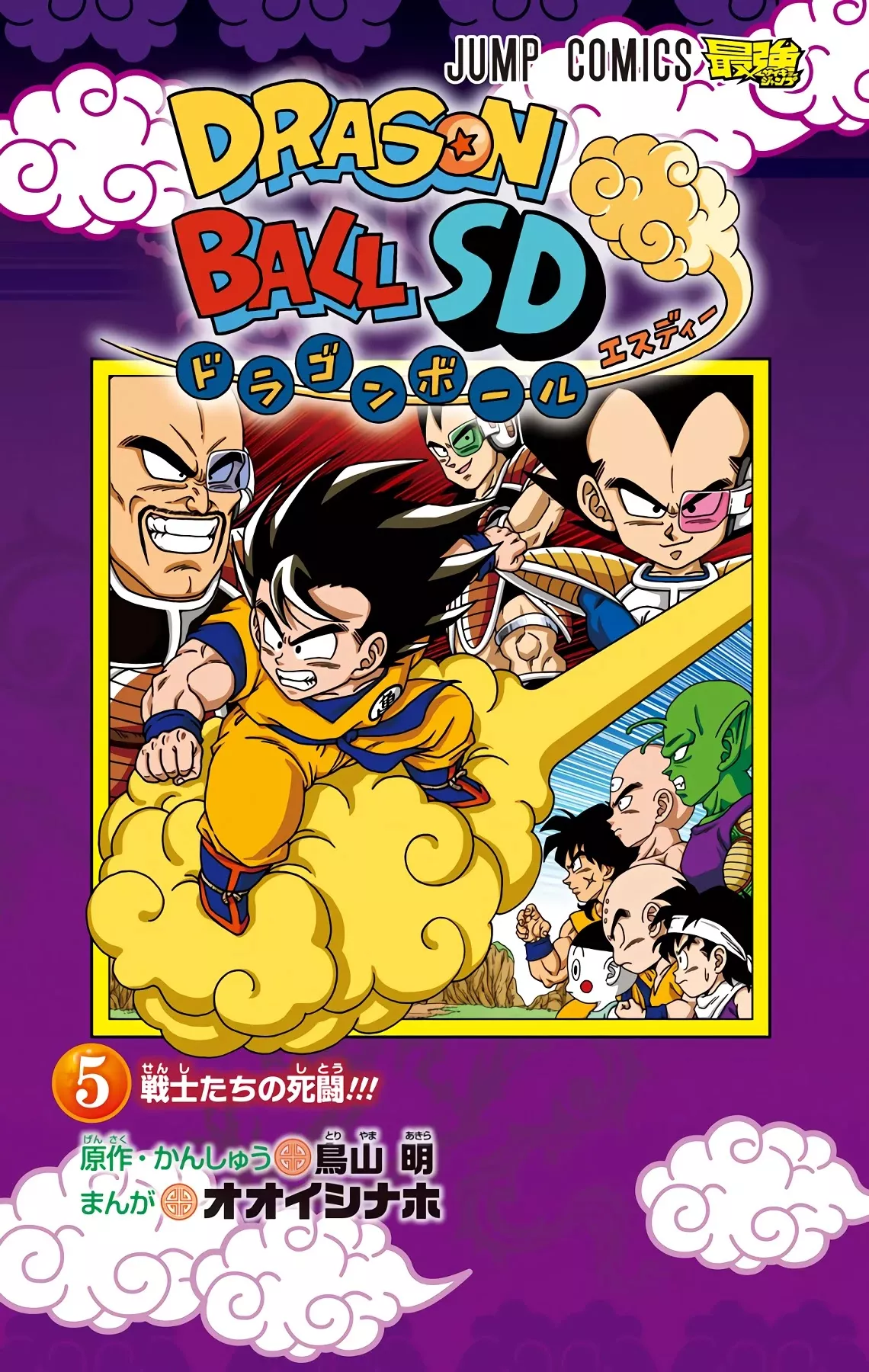 Read Dragon Ball SD Chapter 39 Online