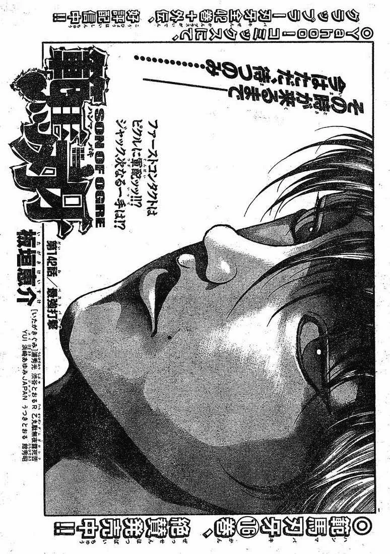 Read Hanma Baki Chapter 142 - Strongest Blow Online