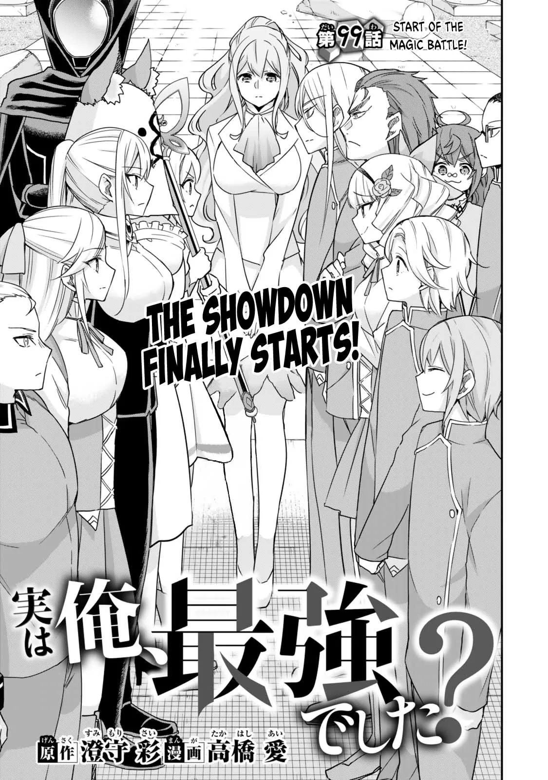 Read Jitsu wa Ore, Saikyou Deshita? Chapter 99 - Start of the Magic Battle! Online