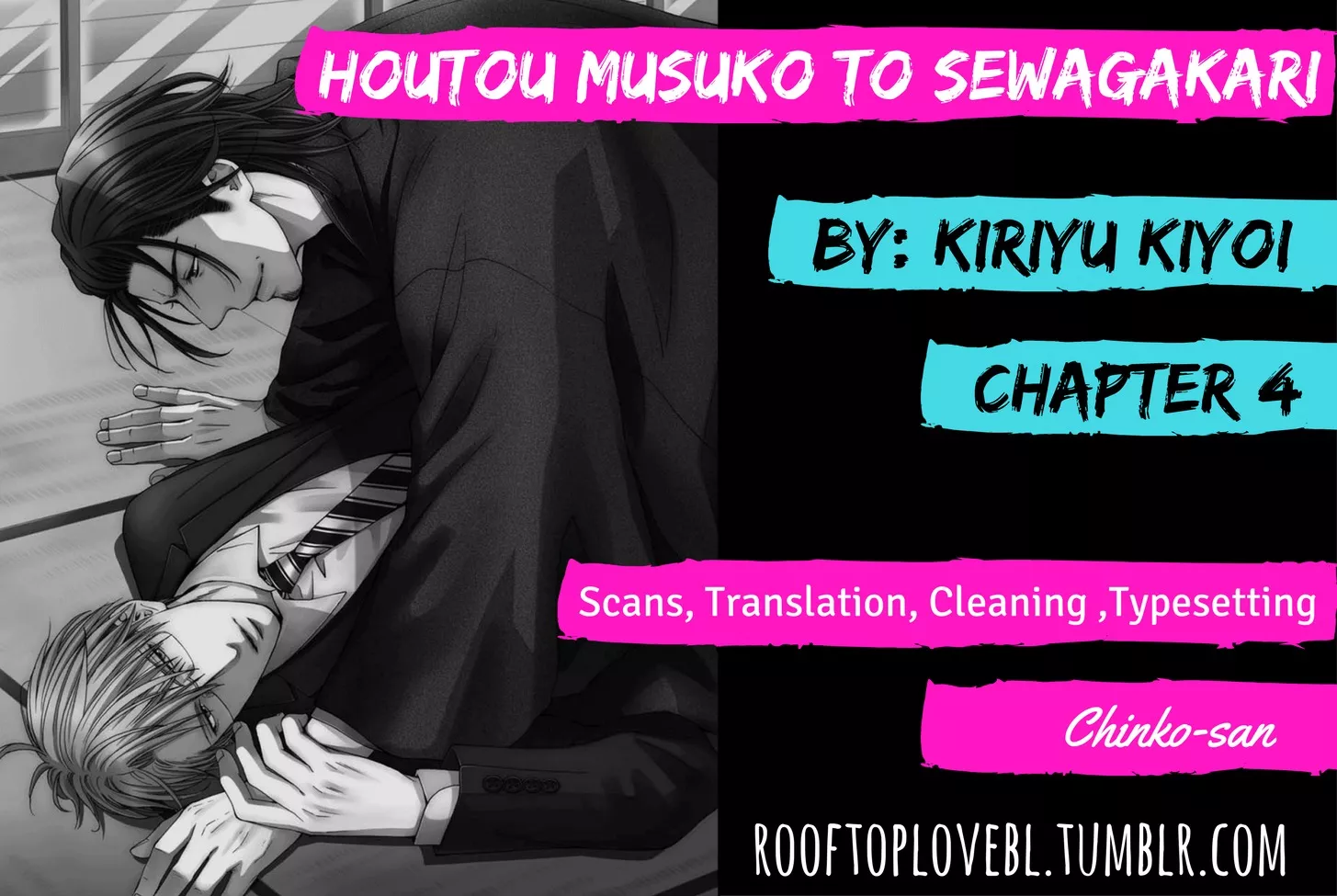 Read Houtou Musuko to Sewagakari Chapter 4 Online