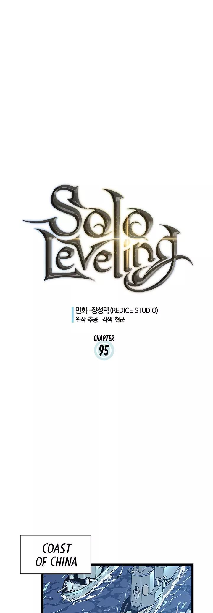 Read Solo Leveling Chapter 95 Online