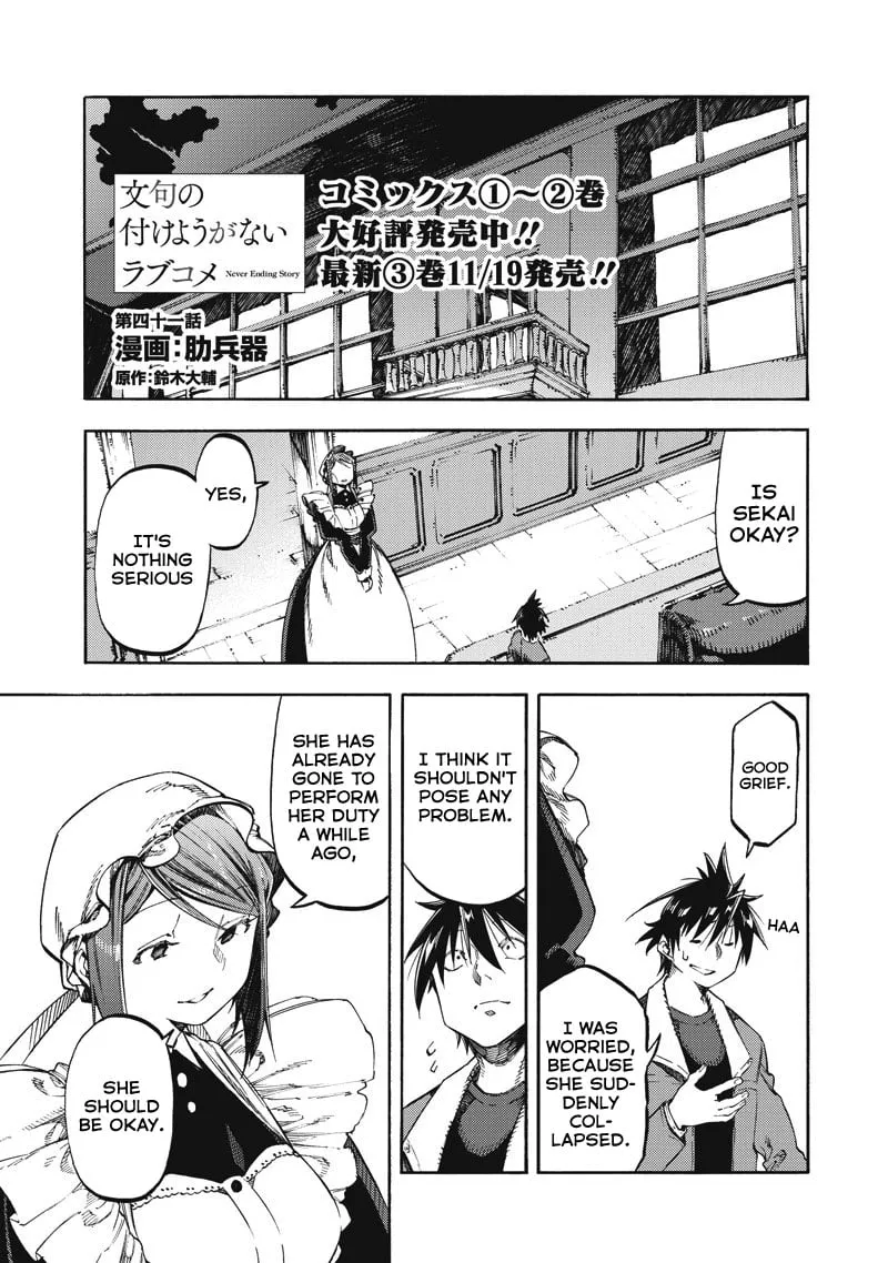 Read Monku no Tsukeyou ga nai Rabukome Chapter 41 Online